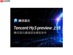 腾讯混元Hy3preview上线两周Token调用量增10倍，登顶OpenRouter双榜第一