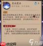 阴阳师神启荒技能是什么