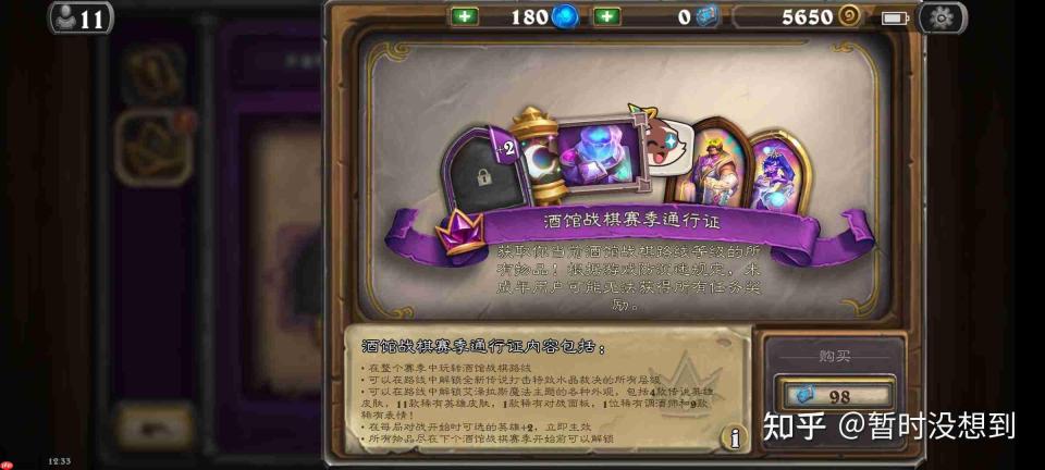 炉石传说酒馆战棋万花筒有什么效果