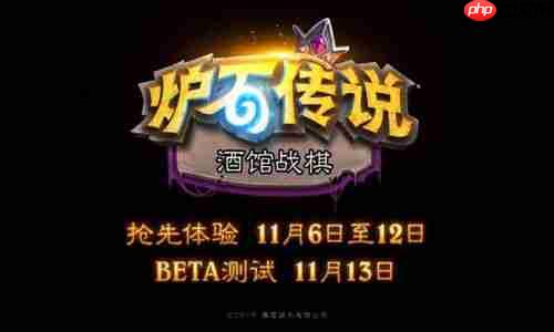 炉石传说酒馆战棋新饰品安全徽章有什么效果-炉石传说酒馆战棋新饰品安全徽章效果详情
