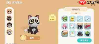 心动小镇熊猫怎么介绍-心动小镇熊猫的介绍方式