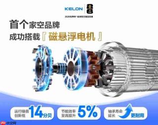 锚定核心技术！科龙空调磁悬浮是跳出材料之争的重要路径