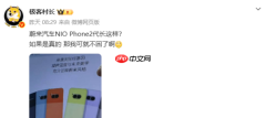 蔚来新款NIO Phone手机宣传图曝光 多彩设计+后置双摄