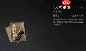 燕云十六声三穷致知和天行健心法如何获取-燕云十六声三穷致知与天行健心法获取方法