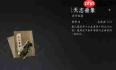燕云十六声三穷致知和天行健心法如何获取-燕云十六声三穷致知与天行健心法获取方法