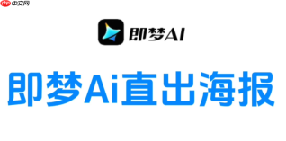 即梦AI如何生成极简风格图_即梦AI简约设计技巧【极简】