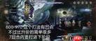 重返未来1999无凹点怎么打