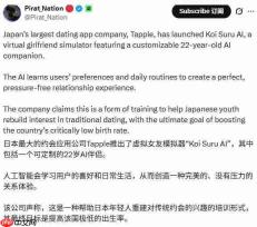 离谱操作!日本企业推出AI女友 竟想靠它提升出生率?