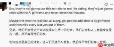 离谱操作!日本企业推出AI女友 竟想靠它提升出生率?