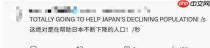 离谱操作!日本企业推出AI女友 竟想靠它提升出生率?