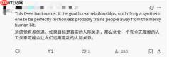 离谱操作!日本企业推出AI女友 竟想靠它提升出生率?