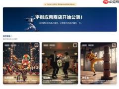 全球首个人形机器人任务动作应用商店上线：宇树UniStore正式全面开放