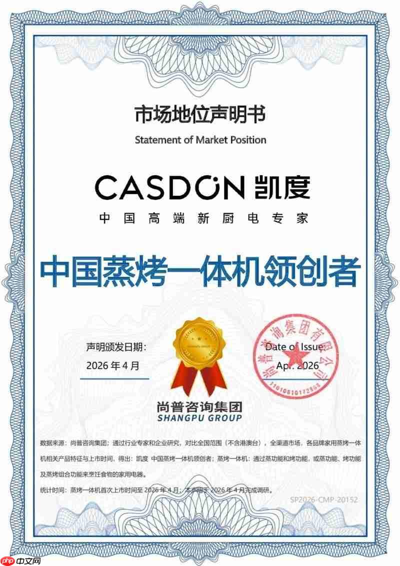凯度微蒸烤一体机W5S深度测评:全能厨电新标杆,解锁高效烹饪新体验