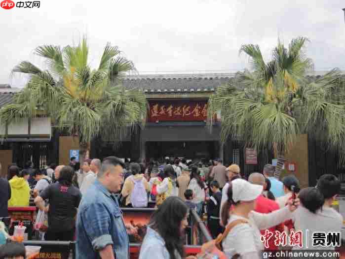 2026年“五一”假期遵义文旅市场热