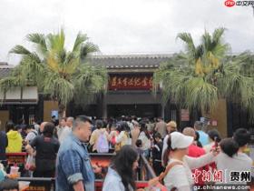 2026年“五一”假期遵义文旅市场热