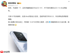 iQOO 15T全渠道预约开启！或搭载天玑9500+2亿主摄