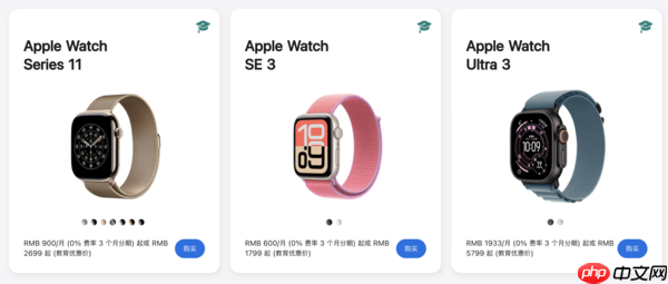 Apple Watch加入教育优惠范围 学生与教职工可享优惠