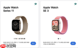 Apple Watch加入教育优惠范围 学生与教职工可享优惠