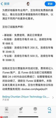 韭菜大丰收？豆包官宣收费 所有大模型未来都会收费