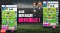 SEGA新创造球会怎么下载安装-SEGA新创造球会下载安装教程详情