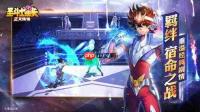 圣斗士星矢正义传说如何培养角色-圣斗士星矢正义传说角色培养方法