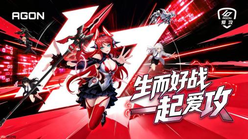 生而好战一起爱攻｜十周年盛典！5.9爱攻宠粉日年度福利重磅登场