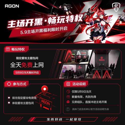 生而好战一起爱攻｜十周年盛典！5.9爱攻宠粉日年度福利重磅登场