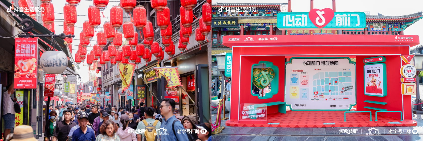 抖音生活服务多维举措激活“五一”市场，带动城市商圈和文旅目的地消费增长
