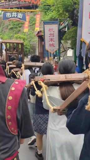 “坐囚车戴罪枷游街”引关注，杭州宋城客服：系互动节目，游客自愿参与