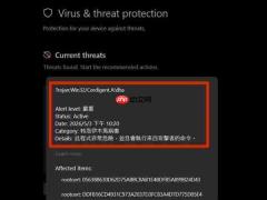 谨慎下载！大量win11系统用户出现木马威胁警告