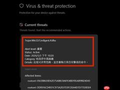 谨慎下载！大量win11系统用户出现木马威胁警告