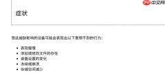 谨慎下载！大量win11系统用户出现木马威胁警告