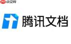 腾讯文档网页版登录入口_腾讯文档在线编辑官网入口