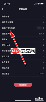 星空之遇如何添加好友