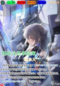 崩坏星穹铁道4.1波提欧怎么全面养成