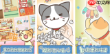 猫猫软件库如何下载游戏