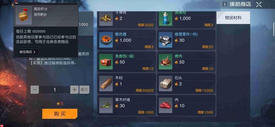 朋友收集梦想生活如何购买