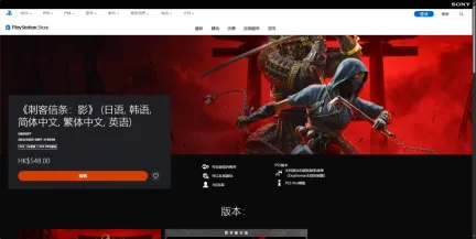 《刺客信条:影》攻略——下载安装教程介绍