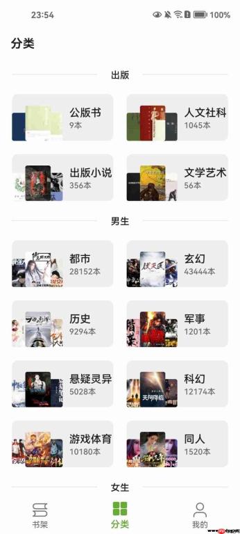 小书包app如何导入小说
