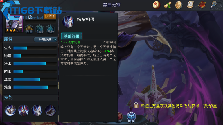 乱斗西游 2 地藏菩萨强力组合攻略大揭晓