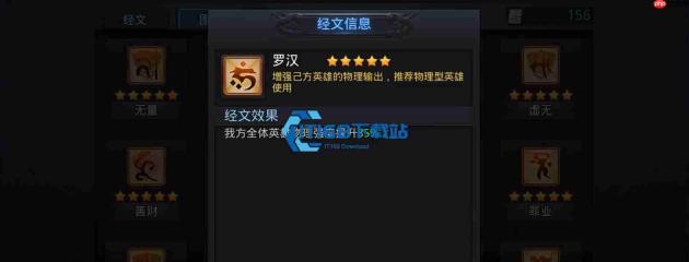 乱斗西游 2 地藏菩萨强力组合攻略大揭晓