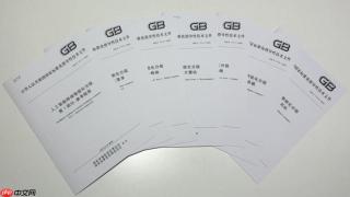人工智能终端国标落地用户有了产品选购权威“参考”