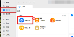 如何下载钉钉打卡考勤的打卡记录