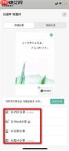 扫描全能王怎么将图片发送至微信