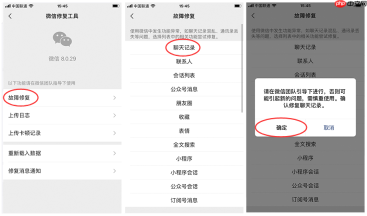 微信过期文件如何恢复查看