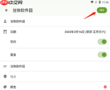 一叶日历如何导出全部日历事件