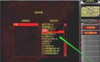 红色警戒2共和国之辉怎么选位置-红色警戒2共和国之辉选位置的方法