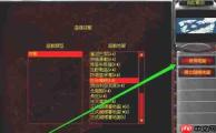 红色警戒2共和国之辉怎么选位置-红色警戒2共和国之辉选位置的方法