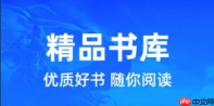蓝海搜书网页版入口 蓝海搜书在线阅读网站快速进入
