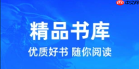 蓝海搜书网页版入口 蓝海搜书在线阅读网站快速进入